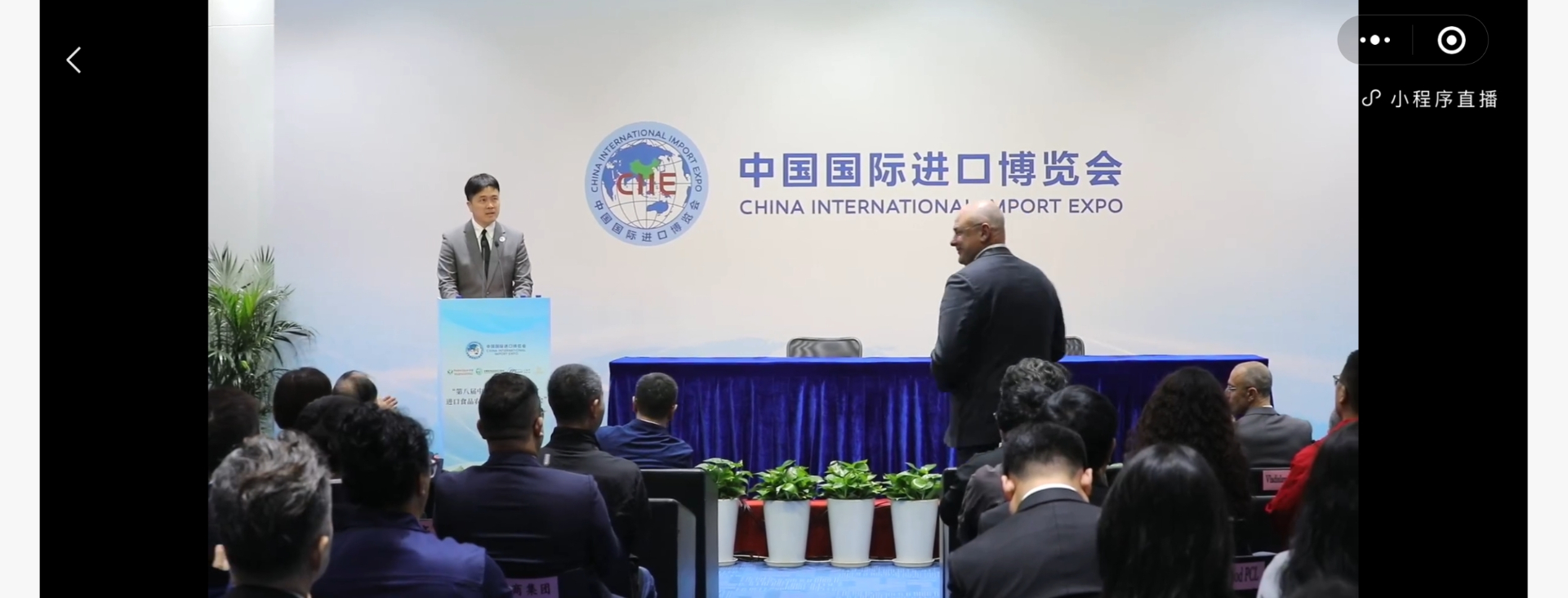 China International Import Expo (CIIE) & Bilateral Forums